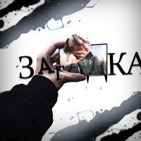 Скачать песню китьита - загадка