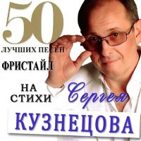 Скачать песню Фристайл, Нина Кирсо - Вчера любимая теперь знакомая