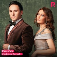 Скачать песню ‍Sherbek va Kumush - O'yna-o'yna