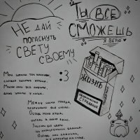 Скачать песню Tristezza - Мразь