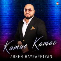 Скачать песню Arsen Hayrapetyan - Hambuyrnert Indz Tur Tur Tur