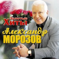 Скачать песню Лев Лещенко - Чары колдовские