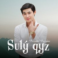 Скачать песню Nursultan Nazirbaev - Sulý qyz