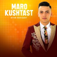 Скачать песню Diyor Rustamov - Maro kushtast