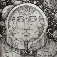 Скачать песню SUNA - Мотивы