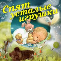 Скачать песню Елена Кузьмина - Спи, Дитя Моё, Усни