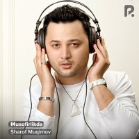 Скачать песню Шароф Мукимов - Musofirlikda