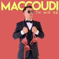 Скачать песню maccoudi - Ти мій Яд