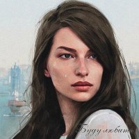 Скачать песню J. P. - Буду любить