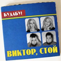 Скачать песню Будабу! - Босиком по ветру (Long Mix)