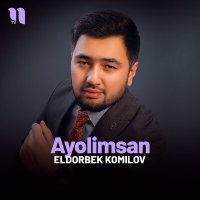 Скачать песню Eldorbek Komilov - Ayolimsan