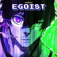 Скачать песню СМОКЕР - EGOIST