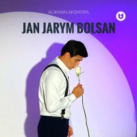 Скачать песню Alikhan Akshora - Jan jarym bolsan