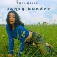 Скачать песню Hey Monro - Jaqsy künder