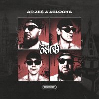 Скачать песню Ar.Ze$, 4BLOCKA - 5AM