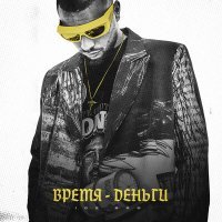 Скачать песню Ice Bro - Дотла