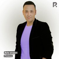 Скачать песню Фирдавс - Aziz onajon
