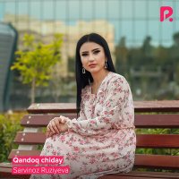 Скачать песню Sarvinoz Ruziyeva - Qandoq chiday