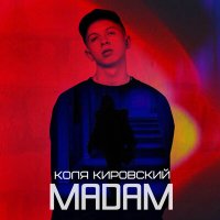 Скачать песню Коля Кировский - Мадам