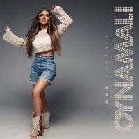 Скачать песню Nur Ceferli - Oynamalı