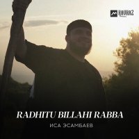 Скачать песню Иса Эсамбаев - Radhitu Billahi Rabba