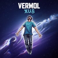 Скачать песню VERMOL - Жив