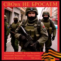 Скачать песню Владимир Филатов, Елена Филатова - Уйдёт последний ветеран