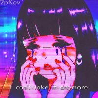 Скачать песню 2pKov - I Can't Take It Anymore