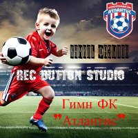 Скачать песню Камиль Фазылов - Гимн ФК "Атлантис" (Rec Button Studio)