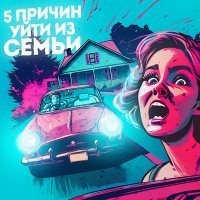Скачать песню denis toot, соуп - МАЛАЯ