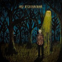 Скачать песню SCHARF - Пустая папка