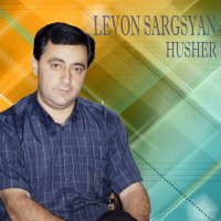 Скачать песню Levon Sargsyan - Mots Nstir