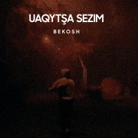 Скачать песню Bekosh - Uaqytşa sezım