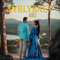 Скачать песню Syrlybaev - Kel