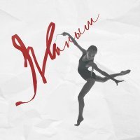 Скачать песню Alex Khan, Erkhaan - Жаным