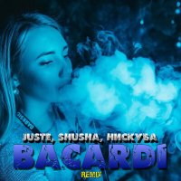 Скачать песню Juste, Shusha, Нискуба - Bacardi (Remix)