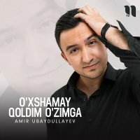 Скачать песню Amir Ubaydullayev - O'xshamay qoldim o'zimga