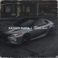 Скачать песню GOLDEN TBILISI - KAZAKH MAFIA