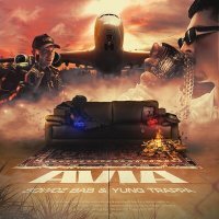 Скачать песню Lil Wakee - Занят