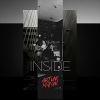 Скачать песню Arturmatur - Inside