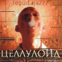 Скачать песню Tequilajazzz - Зимнее солнце