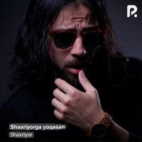 Скачать песню Шахриёр - Shaxriyorga yoqasan