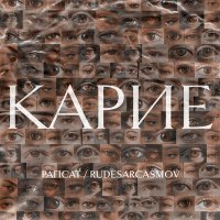 Скачать песню Рапсат, RUDESARCASMOV - Карие