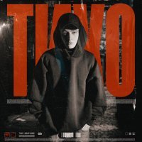 Скачать песню Maks Anke - Тихо