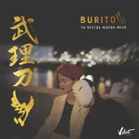 Скачать песню Burito - Ты всегда ждёшь меня