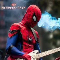 Скачать песню TSOKH - Человек-паук