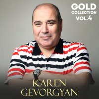 Скачать песню Karen Gevorgyan - Akh Apsos