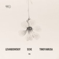 Скачать песню Levandowskiy, Sche, timoyamusa - РМЛ