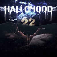 Скачать песню Hallohood - Театр