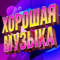 Скачать песню Божья Коровка - Гранитный камушек - 25 лет спустя